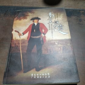 當代中國白領(lǐng)高爾夫運動導讀