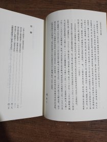 《神农本草经》版本通鉴