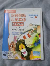 正版DVD：《剑桥国际儿童英语》歌曲歌谣律动DVD① / 有歌词/ 单碟装