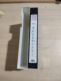 录像带 金枪杀手 生死关头