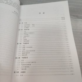 生态气候学概念与应用