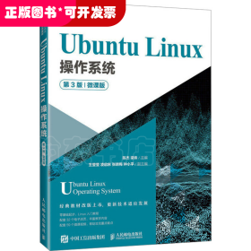 Ubuntu Linux操作系统