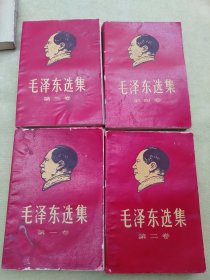 毛泽东选集（1——4卷）封皮头像。