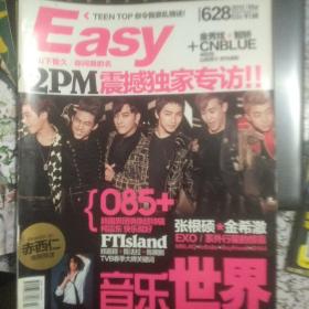 Easy音乐世界201203上刊