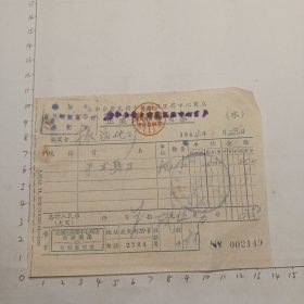 64年1月28日公私合营无锡市北塘区医药中心商场