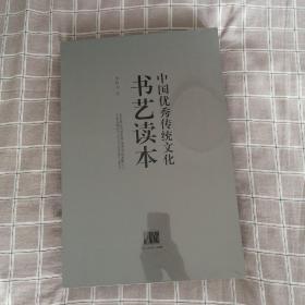 中国优秀传统文化
        艺术读本
         书重近五公斤，超重的快递费由卖家承担