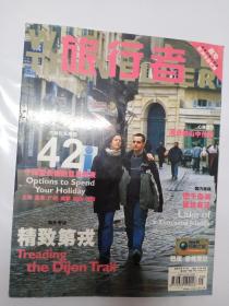 旅行者2004年第5月号