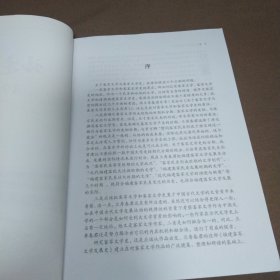 福建客家文学发展史