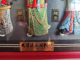 天津非物质文化遗产-泥人张彩塑--五虎上将