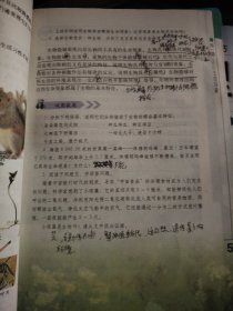 七年级上册生物学