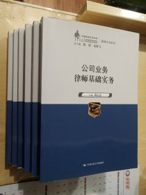 商事仲裁律师基础实务（中国律师实训经典·基础实务系列）