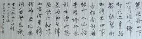 孟令芳《李白诗》