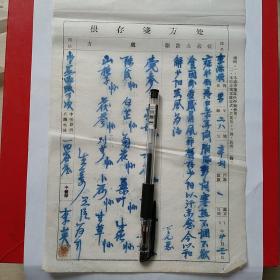 1957年4月21日，老药方，头疼，口苦，耳闷，胸疼，西谷庄，名医李英。15-2（生日票据，医疗医院类票据，老药方）。