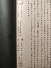 《怀素千金帖圣母贴合册》（昭和新选 碑法帖大观 第二辑 第十一卷）美品！超大开本！绫子包角！宁乐书道会，昭和十二年（1937年）初版，线装一册全。比别人的书多了些东西！