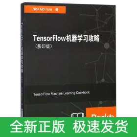 TensorFlow机器学习攻略(影印版)(英文版)