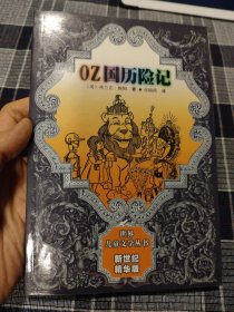 OZ国历险记