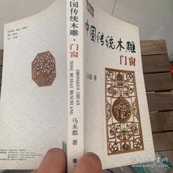 中国古代门窗