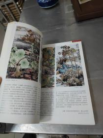 20世纪中国书画艺术品鉴. 花鸟·西画卷