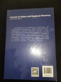 城市与区域规划研究·澳门特辑