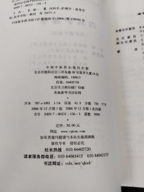 内科护理学