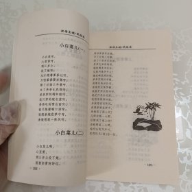 俚语土谜 第二集