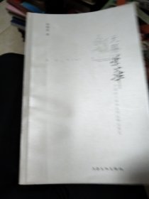 天赐荣华：中国古代植物装饰纹样发展史(签名本)