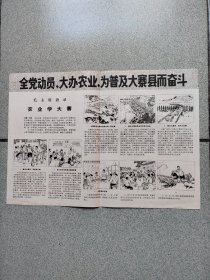 杂志赠页--连环画报（1977年）