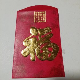 福：烫金红包六个