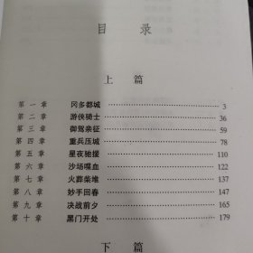 魔戒 第二部 双塔奇兵（第三部）：王者无敌 （2本合售）