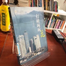 打破碗碗花