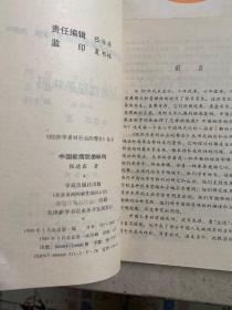 经济学者对社会的警告：走出迷宫、崩溃的黄土地、世纪之梦、畸变的效益链、中国能摆脱愚昧吗？、偏斜的金字塔、动荡的消费结构、政府字谜、点火失利（9册合售）