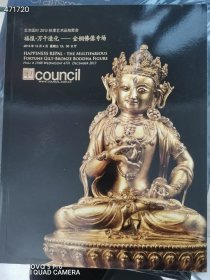 一套库存 金铜佛造像 4本特价88元包邮 艺3新库房