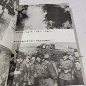 第二次世界大战兵种作战系列 空战