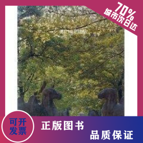 中國建筑藝術全集7--明代陵墓建筑/中國美術分類全集 9787112042401