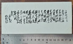 毛主席诗词植绒画片7