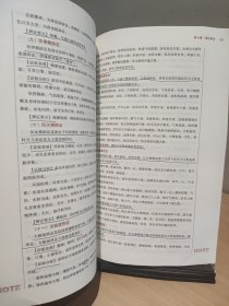 中医诊断学【正版 多库存 单本实拍】