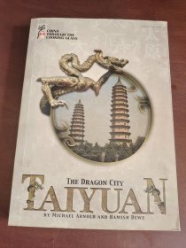 太原 : Dragon City : 英文