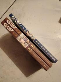 剑魂（漫画版 第一部1 2，3 ）3本合售