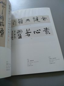 16开《 书画拍卖三》拍卖图录见图