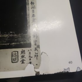 集王羲之圣教序