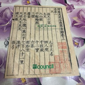 匡时2012春季艺术品拍卖会 “过云楼”藏古籍善本专场