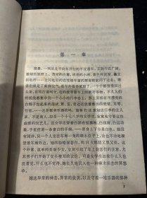 青春之歌 1961年版四川第一次印刷