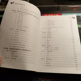 兔场多发疾病防控手册