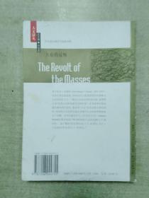 大众的反叛
