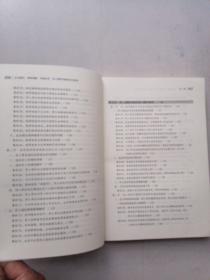 企业裁员、调岗调薪、内部处罚、员工离职风险防范与指导（增订4版）/企业法律与管理实务操作系列