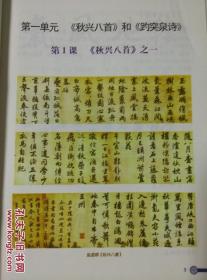 FT9787507536997书法：九年级（上册）  华文出版社