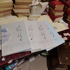 诗刊2024年2-8-9-10期4本合售