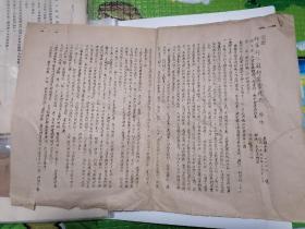 老资料：邮电部江苏邮电管理局关于纠偏的指示1953