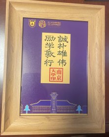 南京大学120周年校庆纪念文创摆件，值得校友收藏，高考学子励志！很稀少！