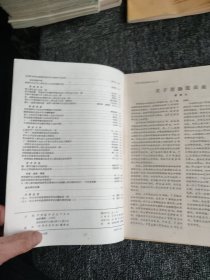 中国实用外科杂志（1982年1-6期）双月刊